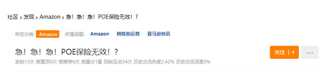 保險爆雷、代理跑路！亞(ya) 馬遜：不再承認此類保單！