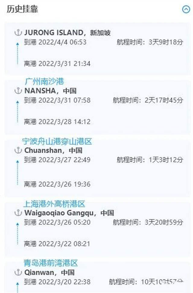 該船船期-一集裝箱船巴生港突發生爆炸起火22個(ge) 集裝箱被燒毀