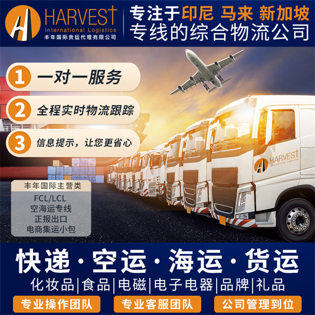 印尼齋月時期，跨境電商商家如何選擇貨運代理？