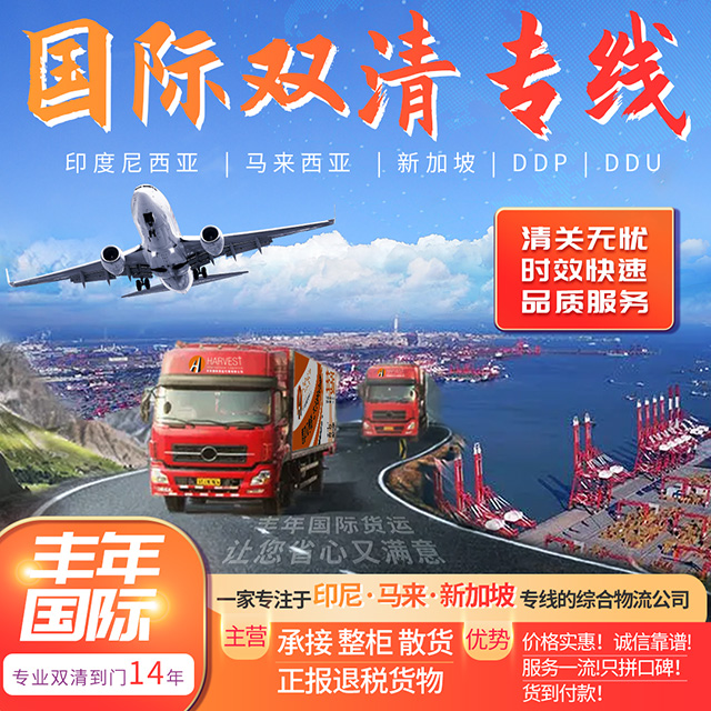 中國到印尼海運要幾天?有什麽(me) 需要注意的點？-华体汇体育中心物流