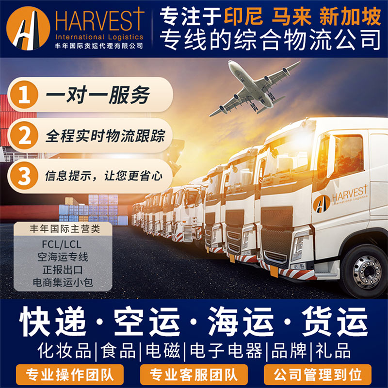義(yi) 烏(wu) 小商品可以發貨到印尼雅加達嗎，怎麽(me) 發更容易清關(guan) ，要多少費用-廣州华体汇体育中心物流