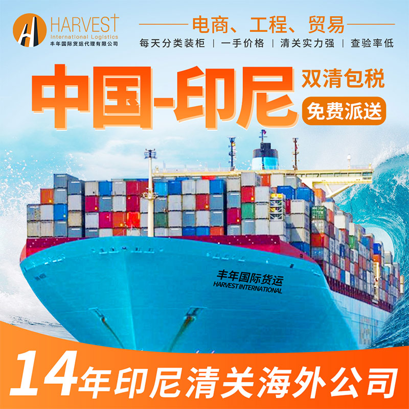 國內(nei) 汽車配件發到印尼要多久?哪種物流便宜點-华体汇体育中心物流