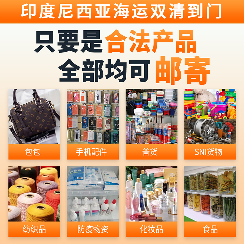 中國發化妝品到印尼要注意什麽(me) ？廣州豐(feng) 年為(wei) 你解答