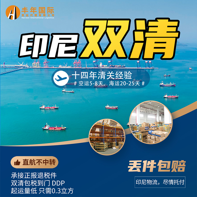 廣州华体汇体育中心貨運印尼海運專(zhuan) 線