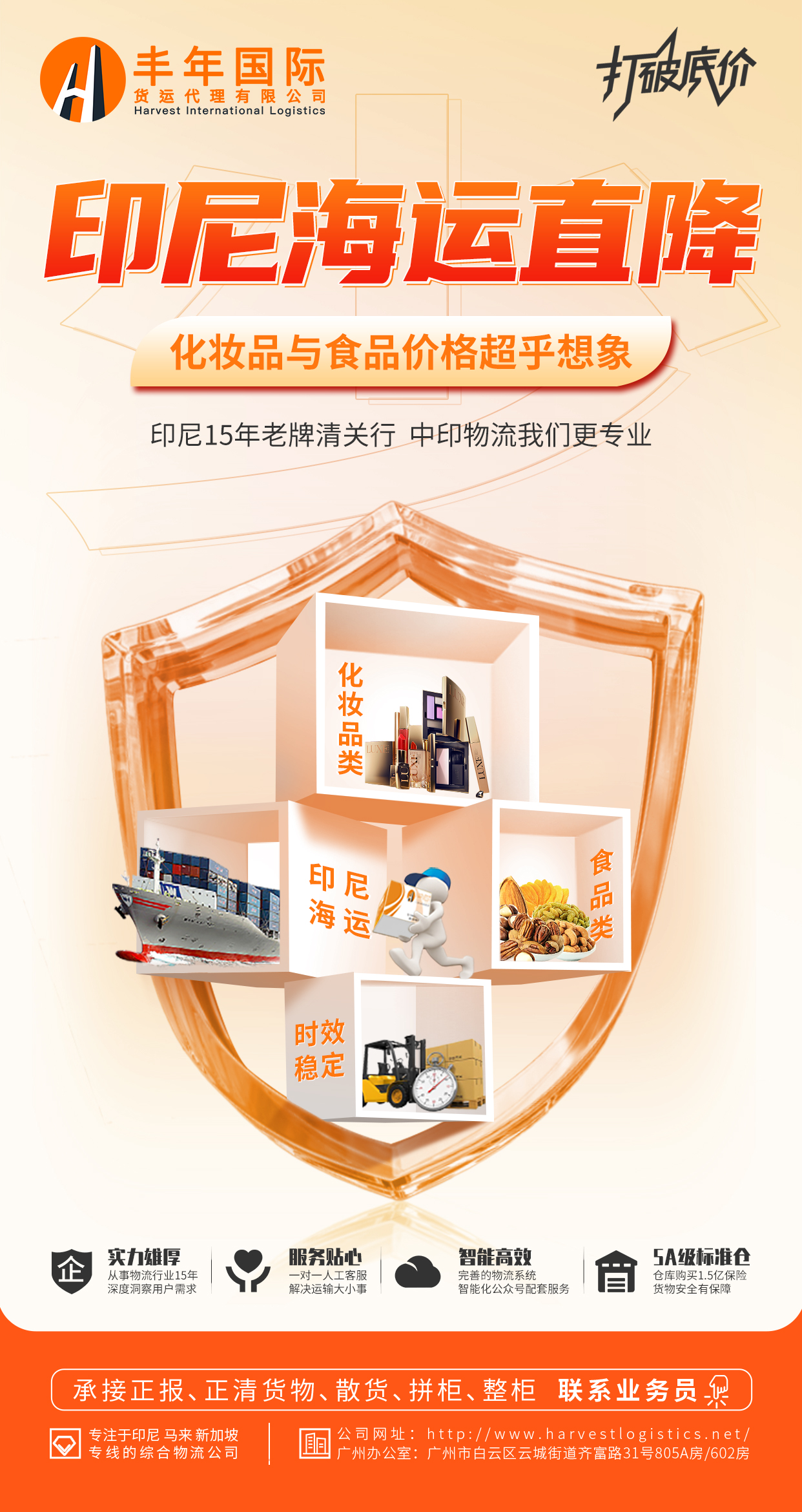 廣州到印尼海運你知道多少-华体汇体育中心物流