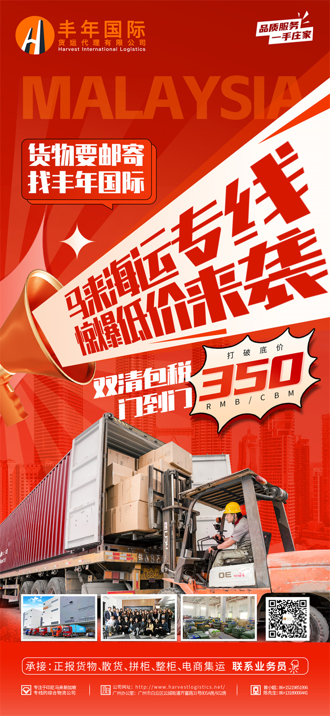 中國到馬來西亞(ya) 海運行業(ye) 趨勢和預測-华体汇体育中心物流