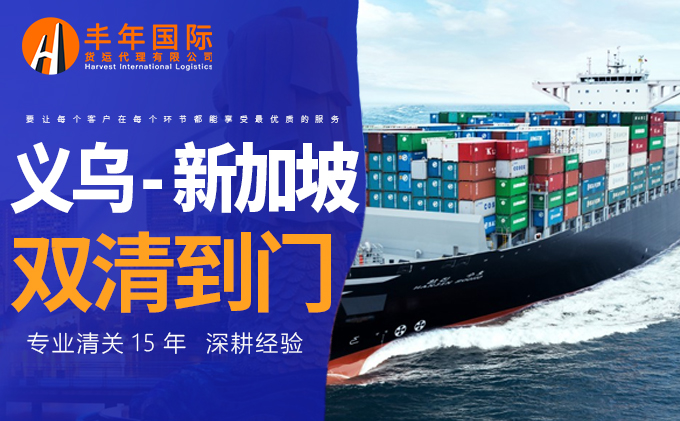 中國出口新加坡海運退稅政策促進貿易發展-华体汇体育中心物流