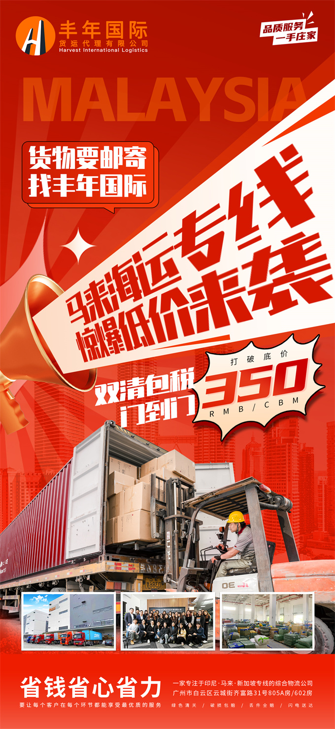 馬來西亞(ya) 貨運專(zhuan) 線：解讀全球供應鏈的新標杆-华体汇体育中心物流