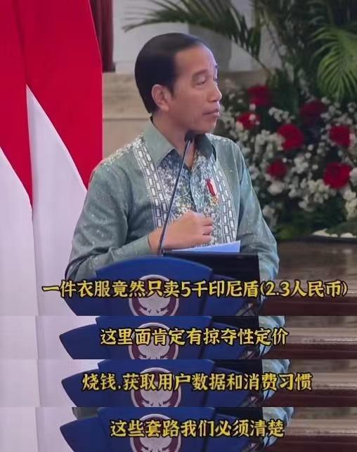 印尼禁止直播帶貨，社交電商商家何去何從(cong) -华体汇体育中心物流