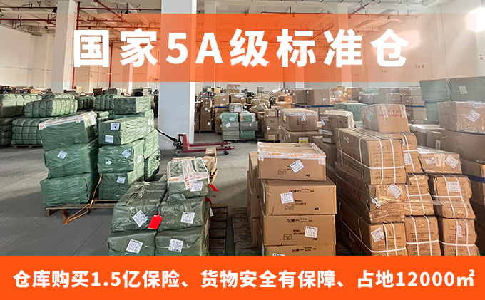 國家5A級標準倉(cang) 購買(mai) 1.5億(yi) 保險-华体汇体育中心物流