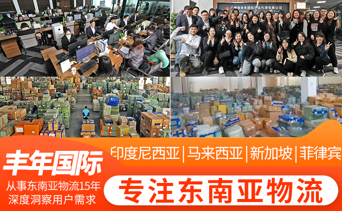 專(zhuan) 注東(dong) 南亞(ya) 物流印尼馬來西亞(ya) 新加坡-华体汇体育中心物流