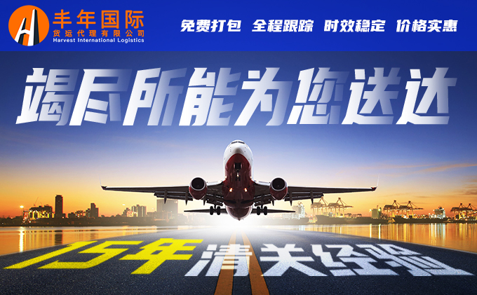 普貨發印尼雅加達空運專(zhuan) 線雙清包稅價(jia) 格貴嗎？-华体汇体育中心物流