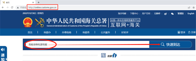 在線辦理網址及指引