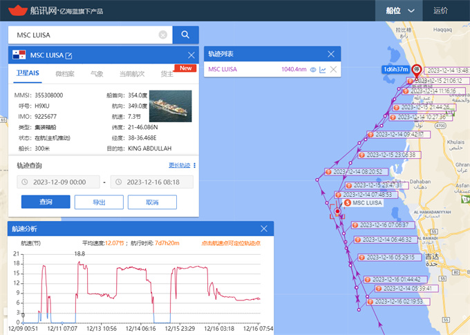 受巴以衝(chong) 突戰爭(zheng) 影響，MSK MSC HPL CMA已暫停經紅海地區-华体汇体育中心物流