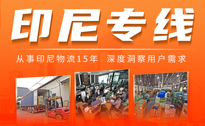 義(yi) 烏(wu) 小商品出口到印度尼西亞(ya) 雙清門到門操作流程是怎樣？-华体汇体育中心物流