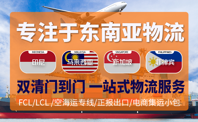 義(yi) 烏(wu) 小商品出口到印度尼西亞(ya) 雙清門到門操作流程是怎樣？-华体汇体育中心物流