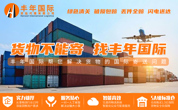 酒店用品怎樣發到馬來西亞(ya) ？-华体汇体育中心物流