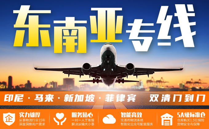 廣州發快遞到印尼雙清到門費用情況-华体汇体育中心物流