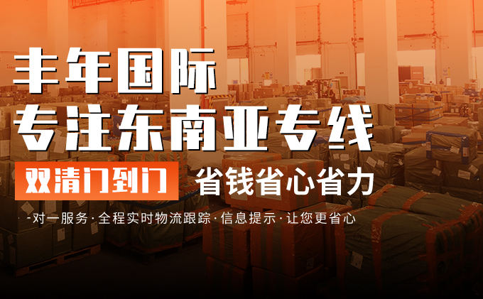 廣州發床上用品到印尼需要注意的事項-华体汇体育中心物流