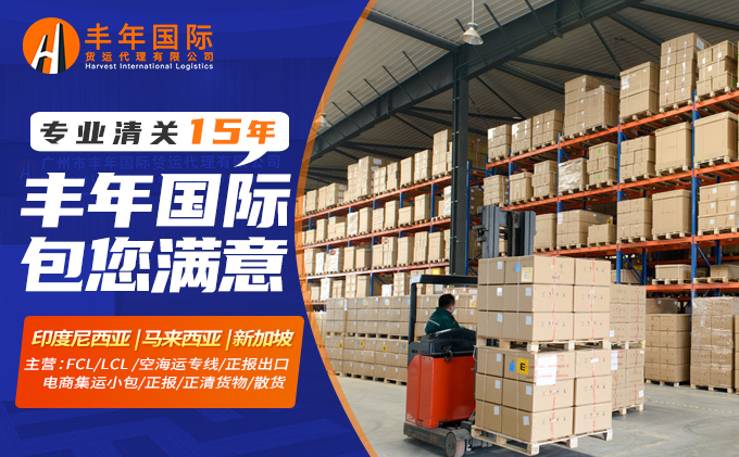 廣州發床上用品到印尼需要注意的事項-华体汇体育中心物流