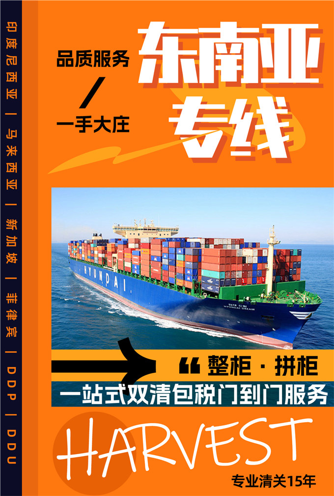 我想從(cong) 中國進口一批貨物到印度尼西亞(ya) ，應該選擇什麽(me) 物流渠道？-华体汇体育中心物流