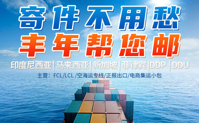 中國出口馬來西亞(ya) 雙清到門，整櫃散貨拚箱雙清派送到門-华体汇体育中心物流