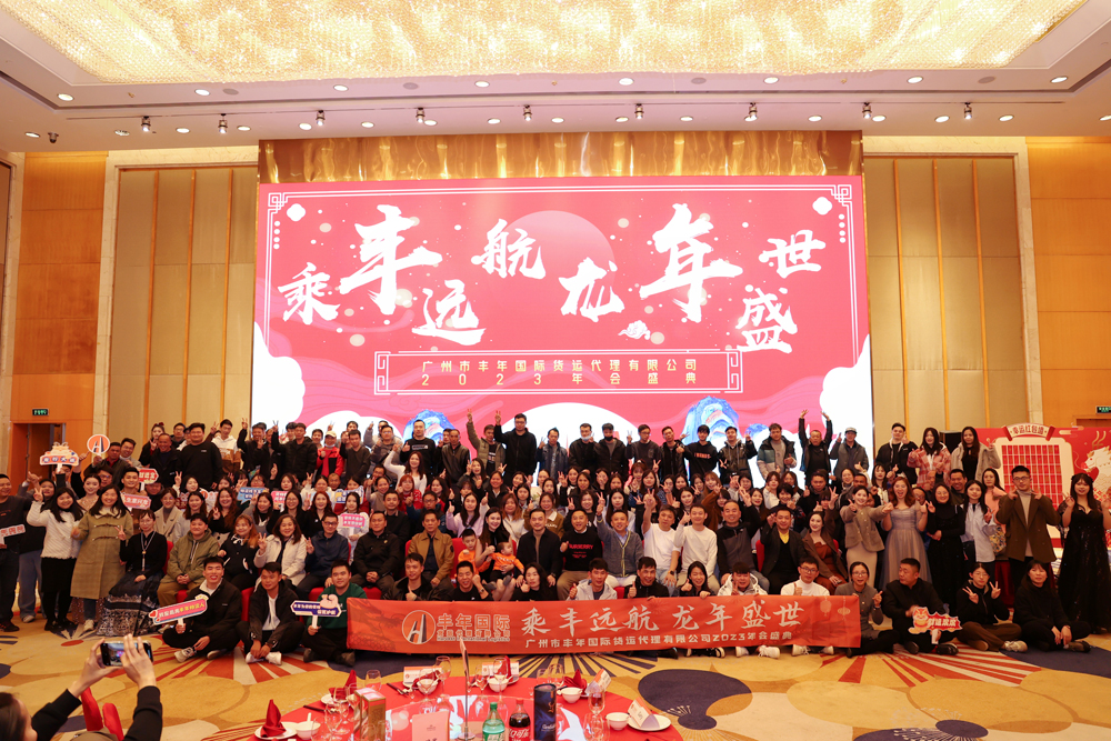 华体汇体育中心2024年會(hui) 合影