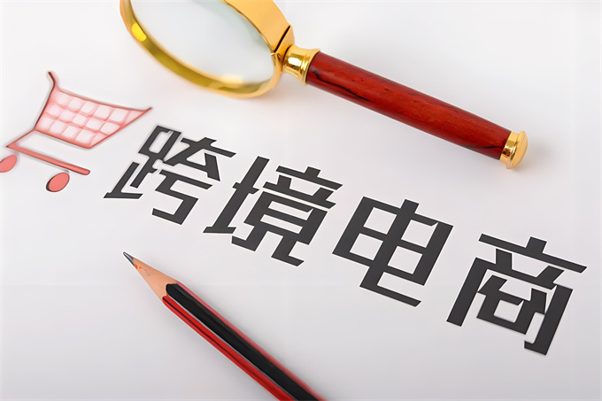 做跨境電商怎麽(me) 選擇好的物流公司-华体汇体育中心物流