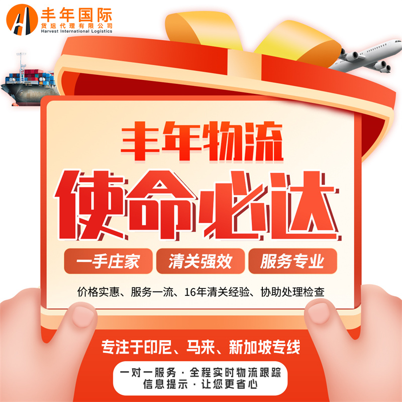 中國跨境電商企業(ye) 發貨新加坡雙清到門專(zhuan) 線-华体汇体育中心物流