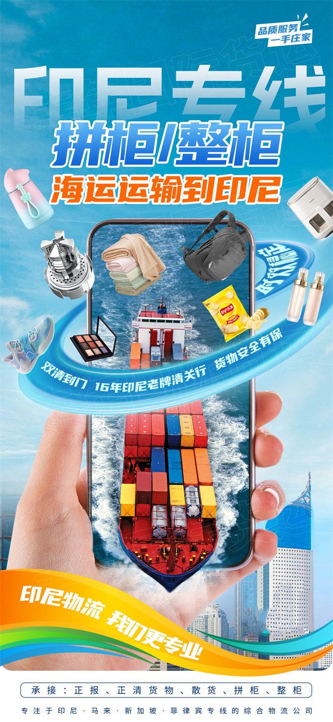 您知道嗎？如何實現中國到印尼的一站式運輸？-华体汇体育中心物流