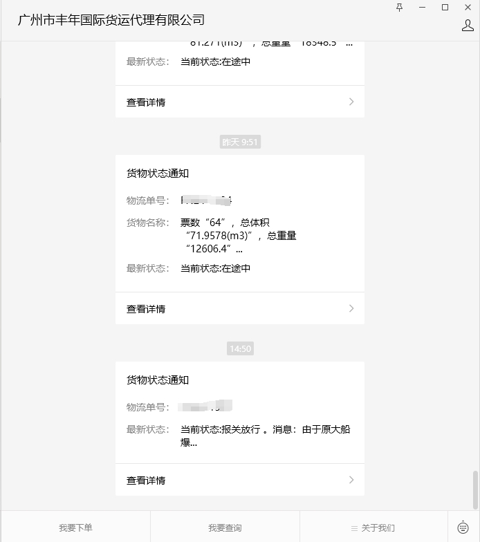印尼雙清到門專(zhuan) 線正常收貨裝櫃出貨-华体汇体育中心物流