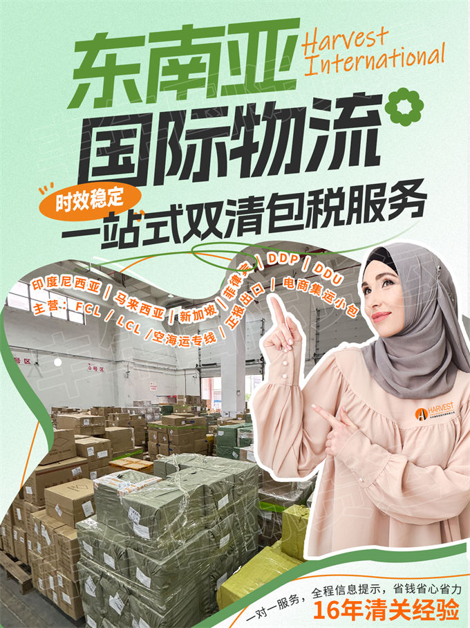 廣東(dong) 水槽出口印度尼西亞(ya) 海運整櫃雙清到門專(zhuan) 線-华体汇体育中心物流