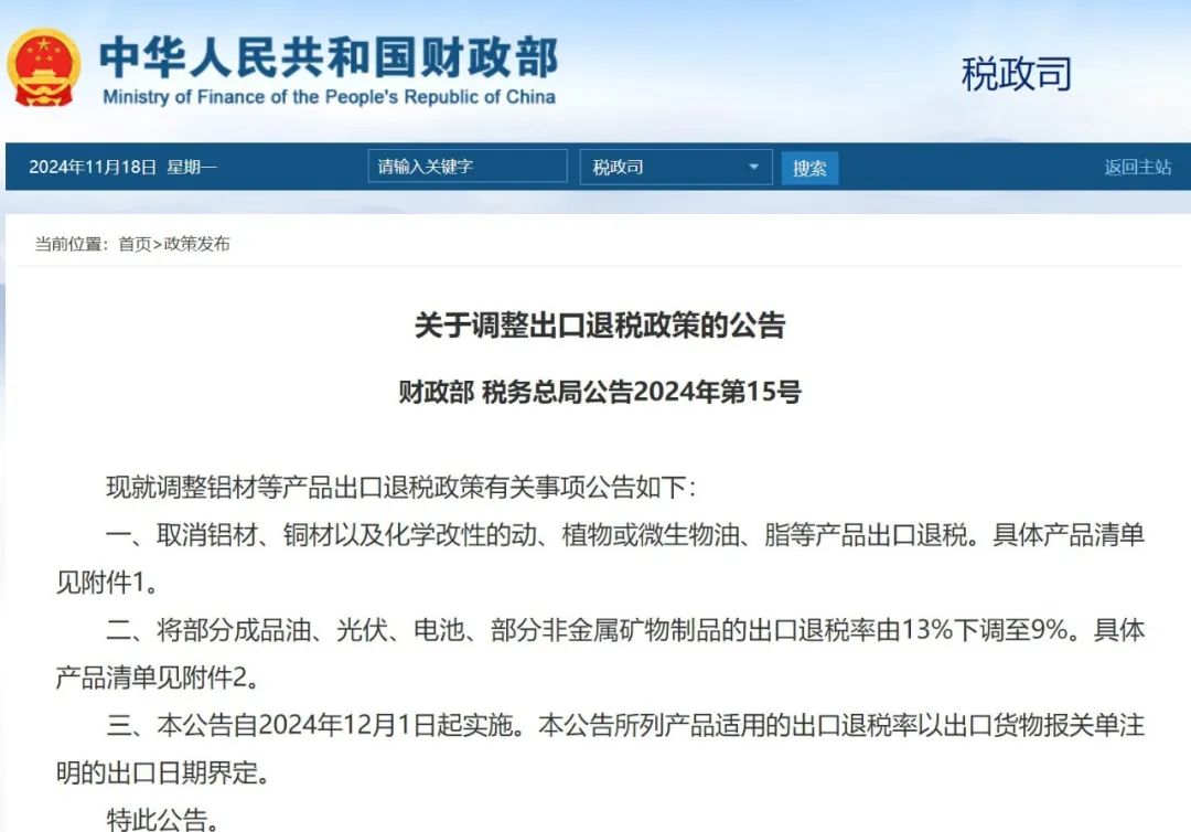 我國出口退稅重大調整，事關(guan) 外貿人的錢袋子！-华体汇体育中心物流