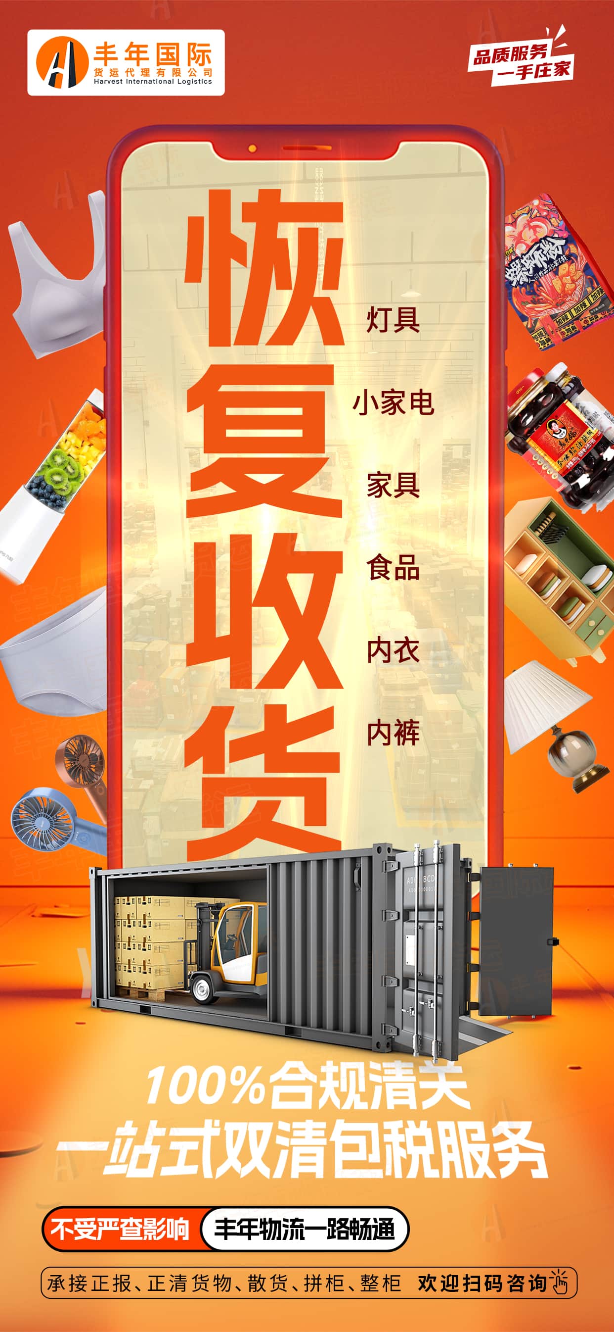 內(nei) 衣東(dong) 莞發印尼海運散貨拚箱 印尼雙清包稅專(zhuan) 線-华体汇体育中心物流