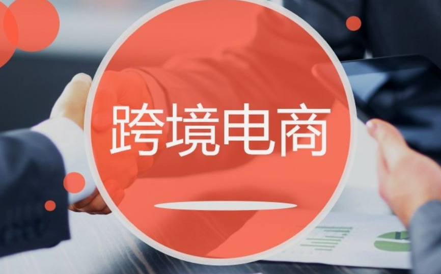 跨境電商運營如何做好產(chan) 品合規管理-华体汇体育中心物流