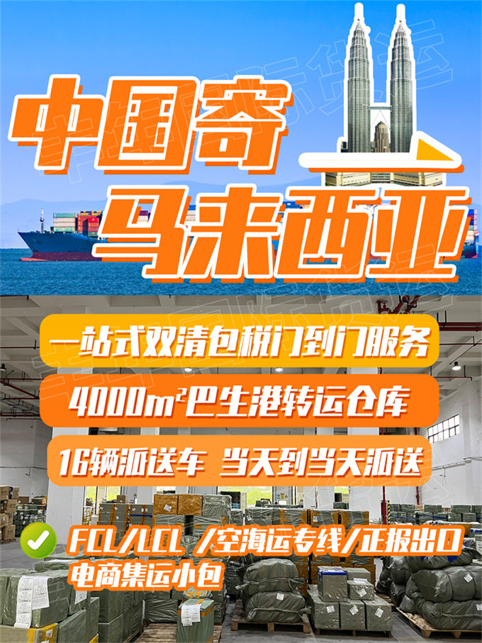 中國貨物出口馬來西亞(ya) 可以退稅嗎？-华体汇体育中心物流