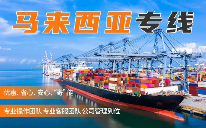 中國貨物出口馬來西亞(ya) 可以退稅嗎？-华体汇体育中心物流