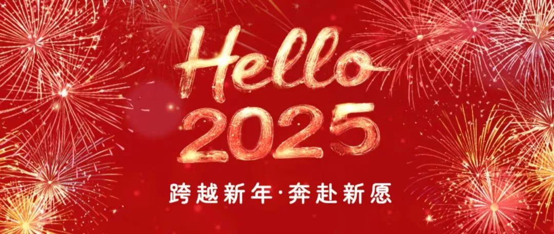 华体汇体育中心物流 | 2025年春節放假通知！-华体汇体育中心物流