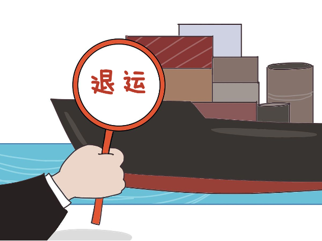 不容忽視的海關(guan) 退運:處理得當才能減少損失-华体汇体育中心物流 不容忽視的海關(guan) 退運:處理得當才能減少損失-华体汇体育中心物流