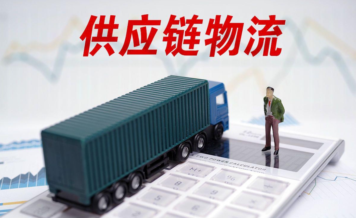 國際物流供應鏈-华体汇体育中心物流