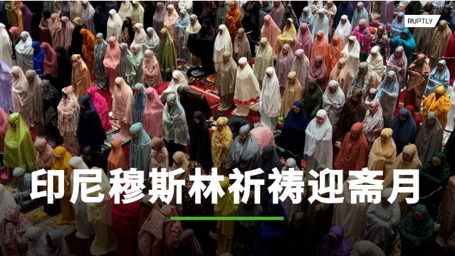 印尼穆斯林祈禱迎齋月-华体汇体育中心物流 印尼穆斯林祈禱迎齋月-华体汇体育中心物流