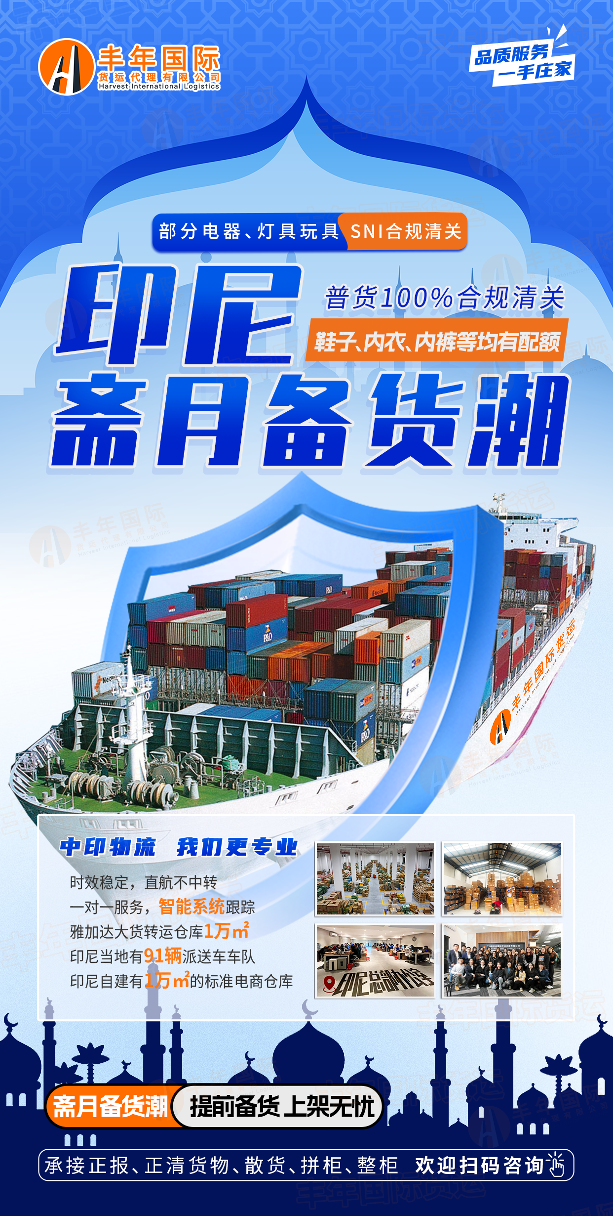 談印尼紅燈色變,但您知道紅燈有哪些類型嗎?-华体汇体育中心物流 談印尼紅燈色變,但您知道紅燈有哪些類型嗎?-华体汇体育中心物流