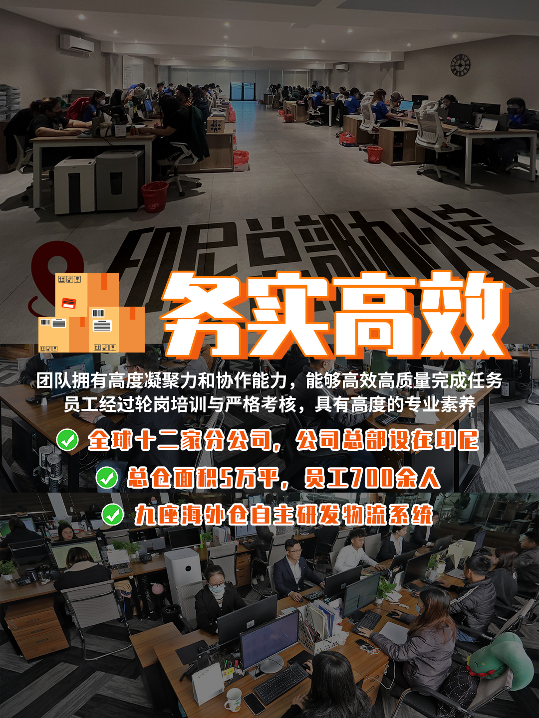 廣州华体汇体育中心物流印尼總部辦公室 廣州华体汇体育中心物流印尼總部辦公室