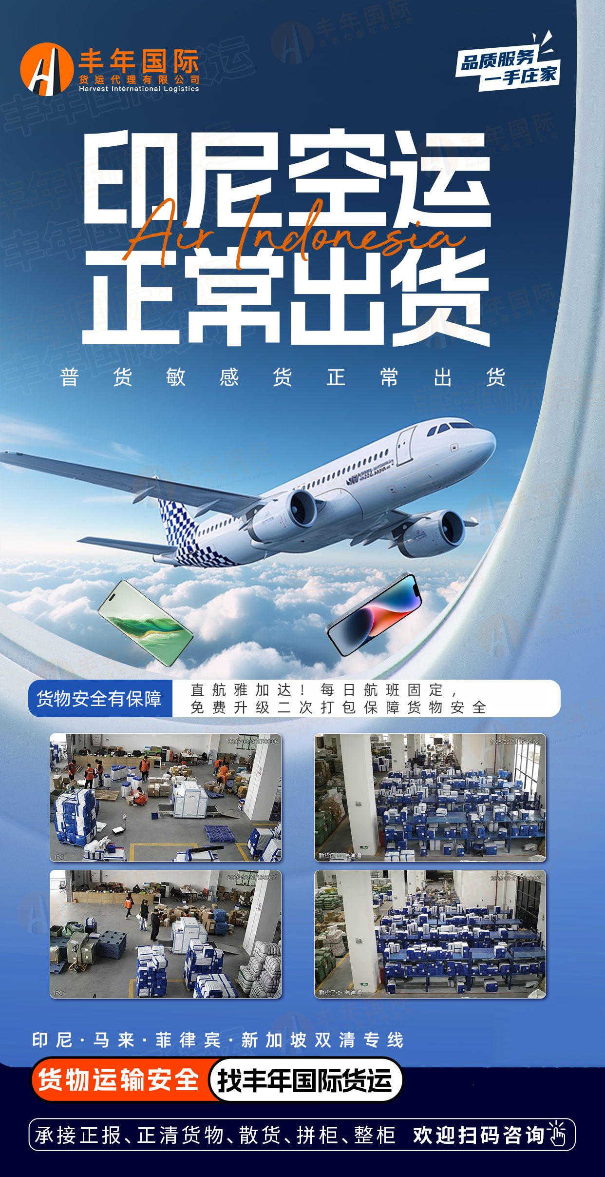 印尼齋月即將來臨(lin) !齋月對出海企業(ye) 有何影響-华体汇体育中心物流 印尼齋月即將來臨(lin) !齋月對出海企業(ye) 有何影響-华体汇体育中心物流