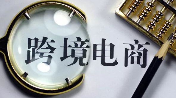 利好消息：廣東(dong) 推出跨境電商新政-华体汇体育中心物流