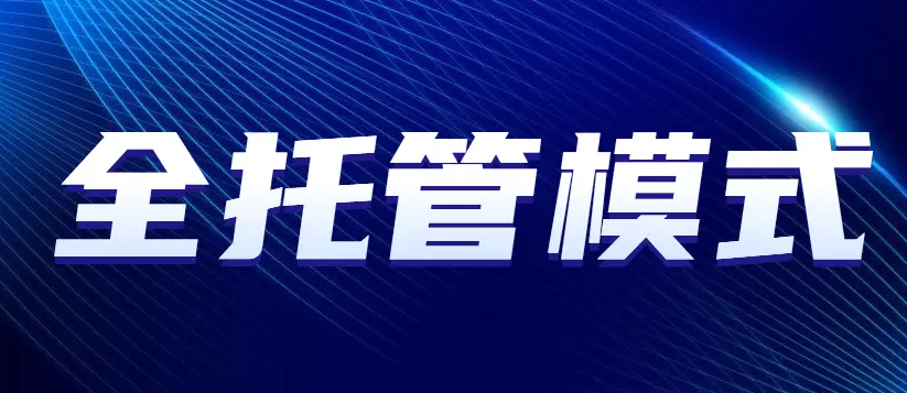 跨境電商平台TikTok Shop全托管推出“新商加速計劃-华体汇体育中心物流