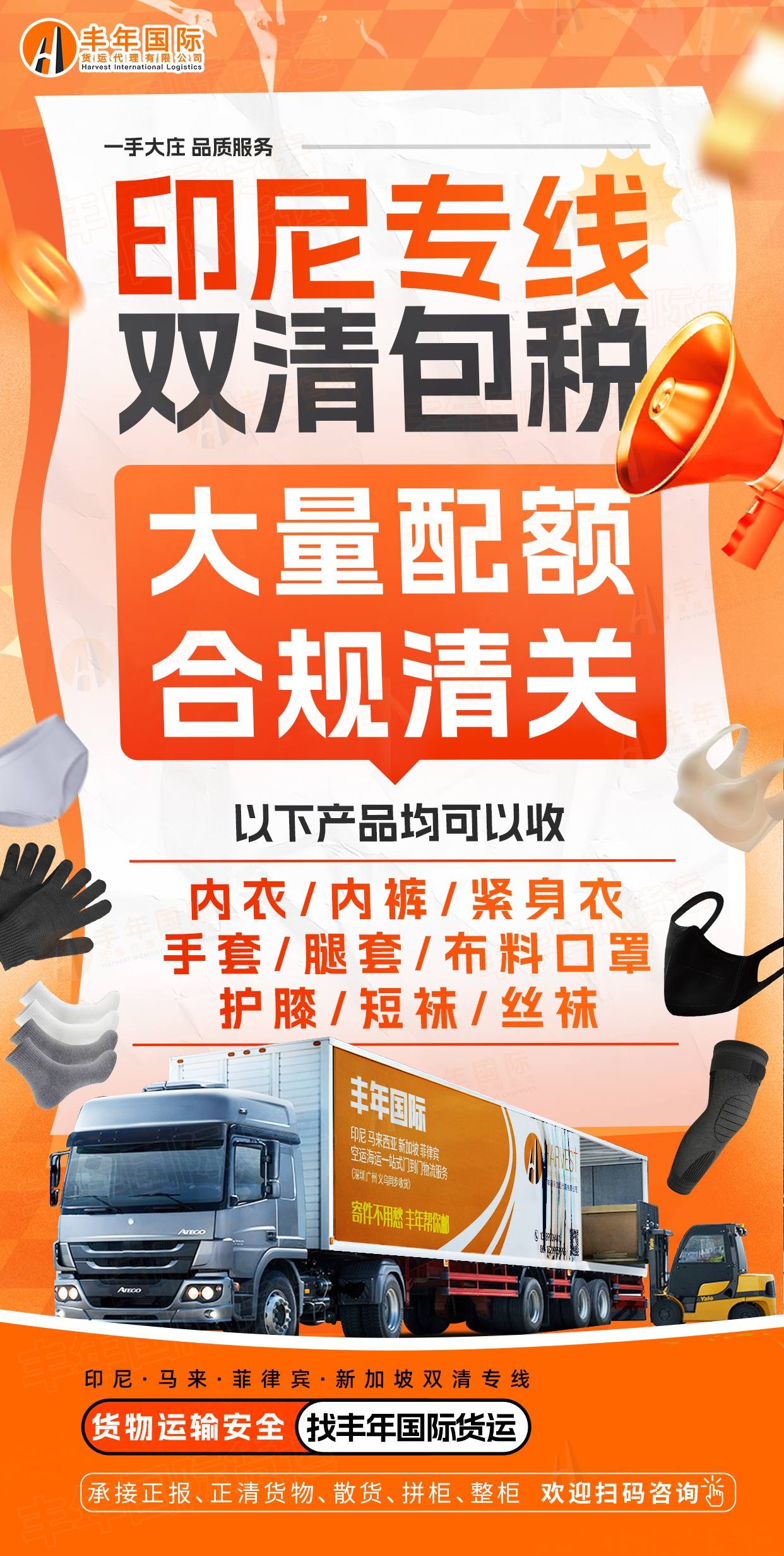 內(nei) 衣內(nei) 褲和鞋子企業(ye) 出海開拓印尼市場，這些物流要點你掌握了嗎？-华体汇体育中心物流