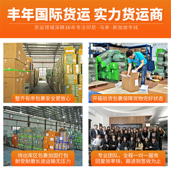 廣州深圳化妝品出口印尼海運雙清到門專(zhuan) 線-华体汇体育中心物流