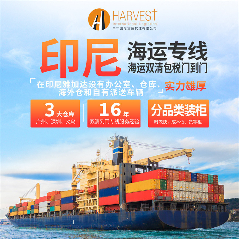 家居燈具大件國際海運安全送達印尼運輸費用透明-华体汇体育中心物流