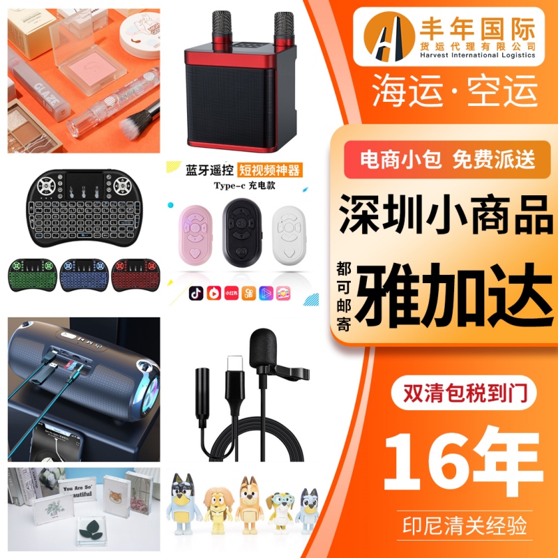 東(dong) 南亞(ya) 市場新藍海：中國塑料製品如何搶占印尼先機？-华体汇体育中心物流